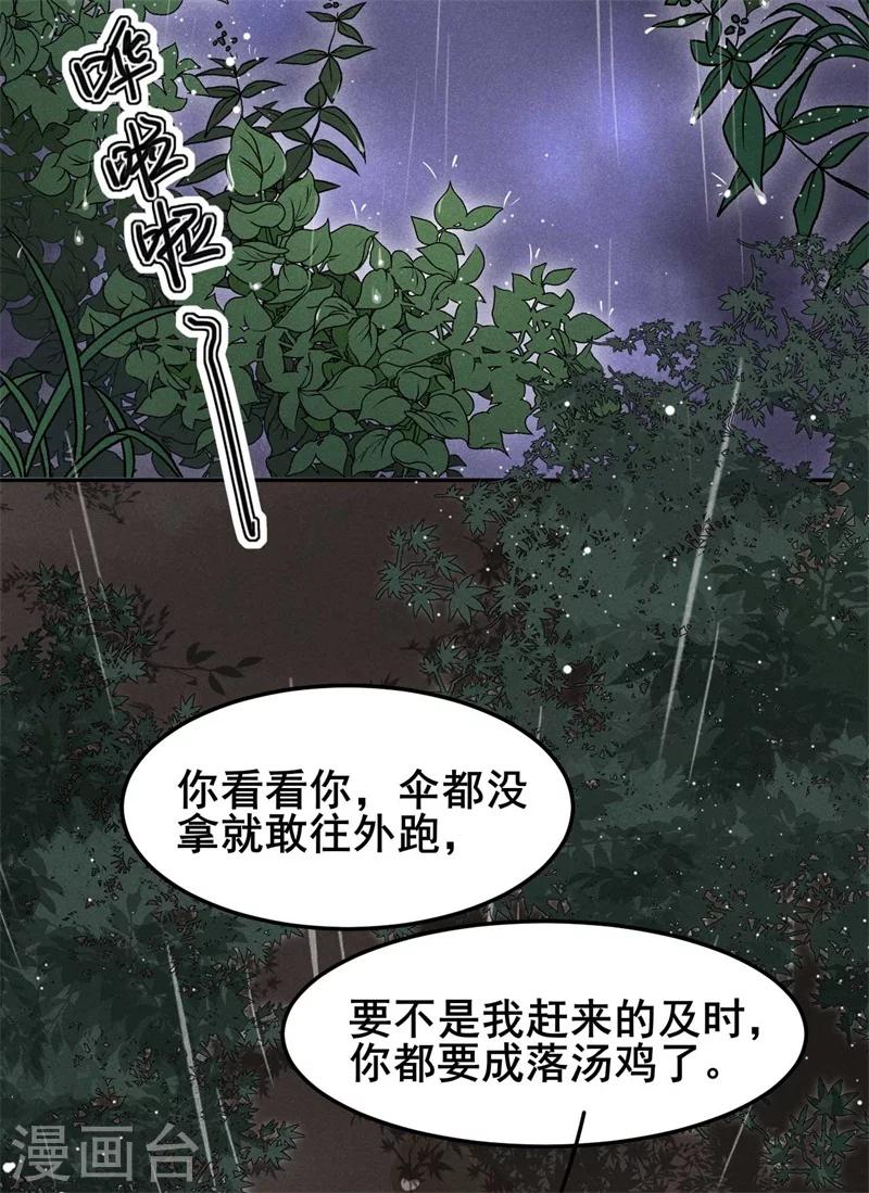 第22话 棉花，干得漂亮！-第23话