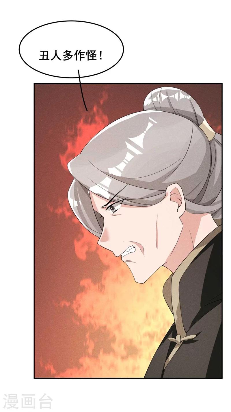 第22话 棉花，干得漂亮！-第23话