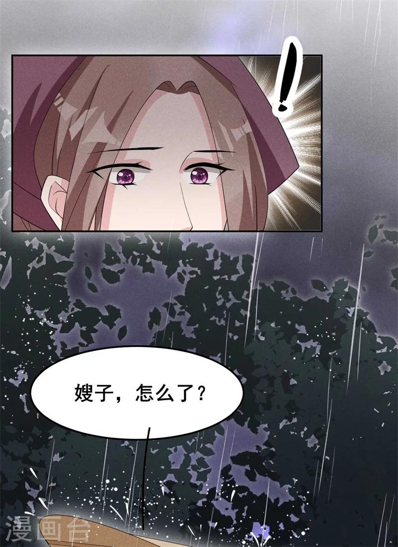 第22话 棉花，干得漂亮！-第23话