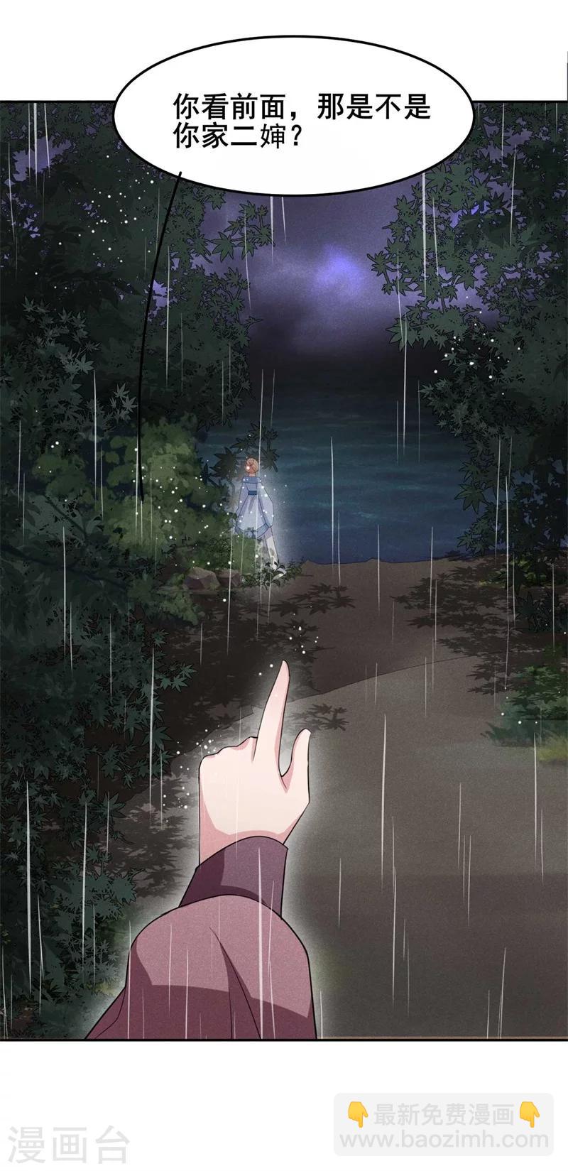 第22话 棉花，干得漂亮！-第23话