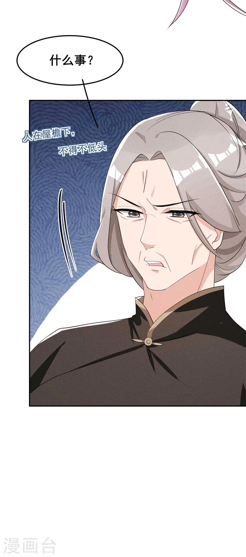 第22话 棉花，干得漂亮！-第23话