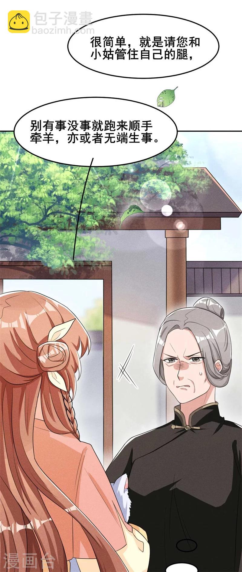 第22话 棉花，干得漂亮！-第23话