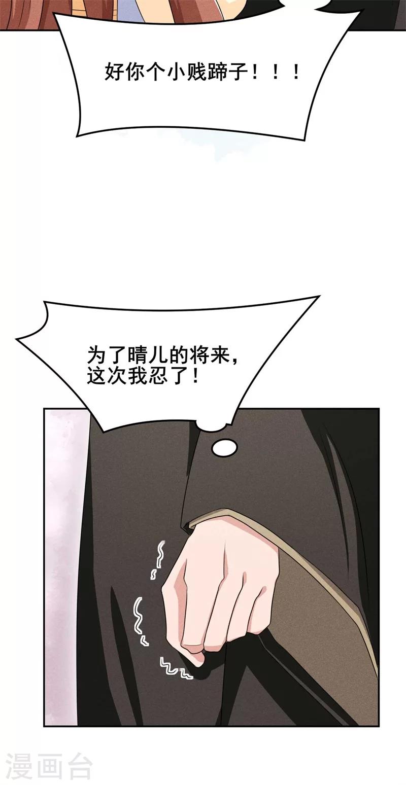 第22话 棉花，干得漂亮！-第23话