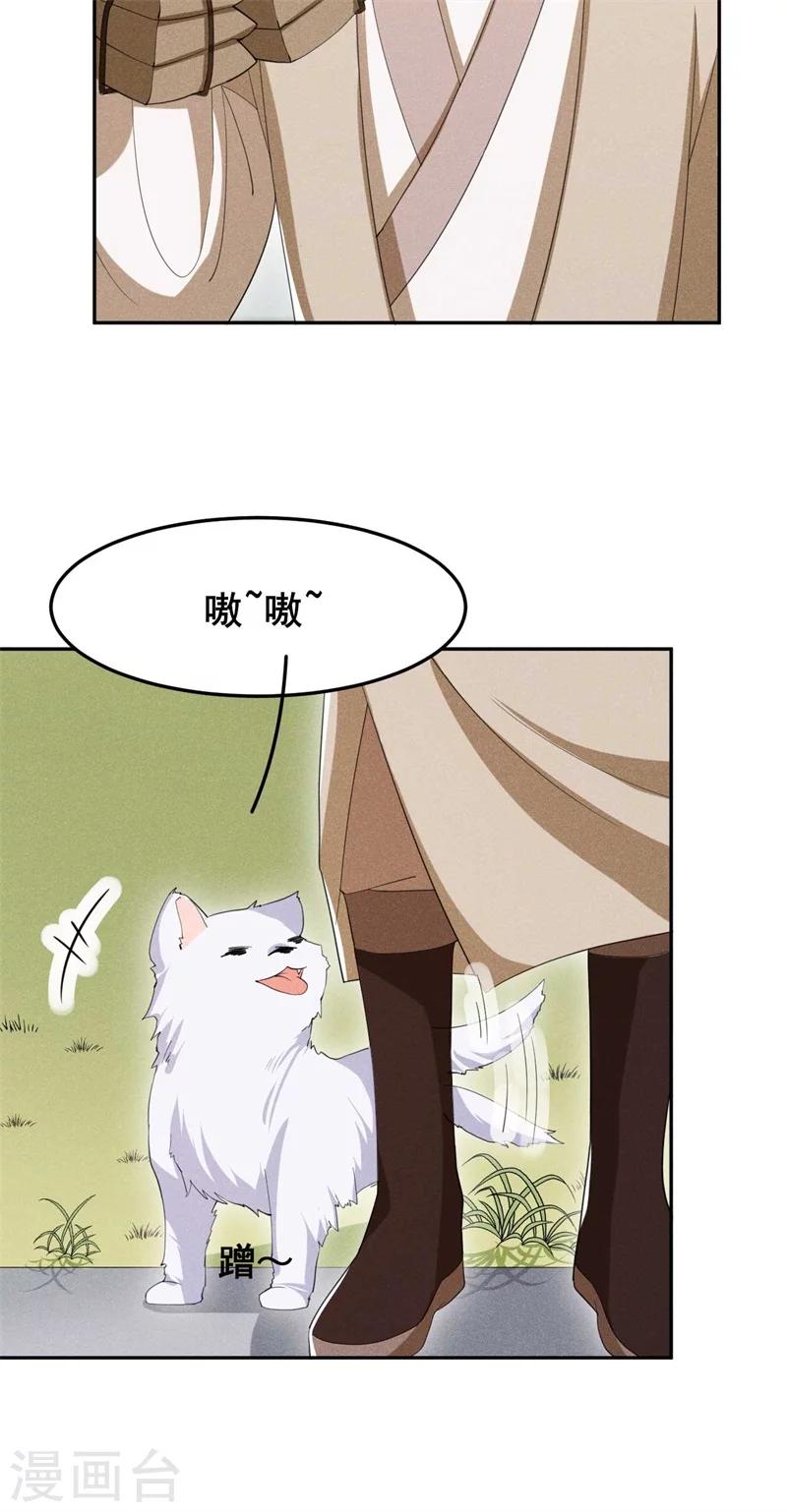 第24话 意外来客-第25话