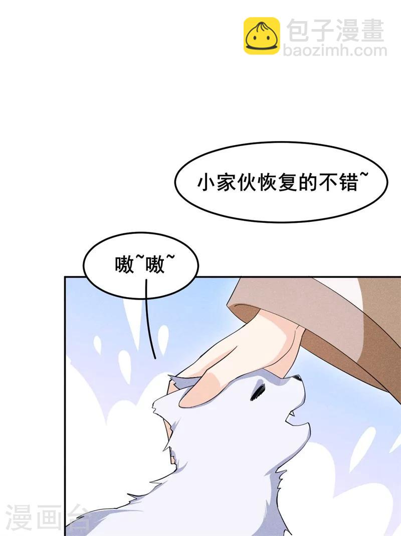 第24话 意外来客-第25话