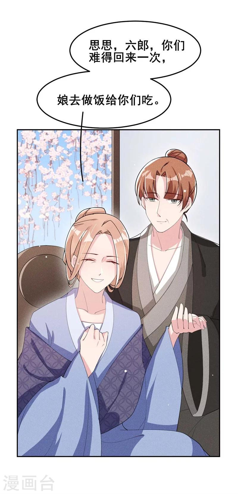 第24话 意外来客-第25话