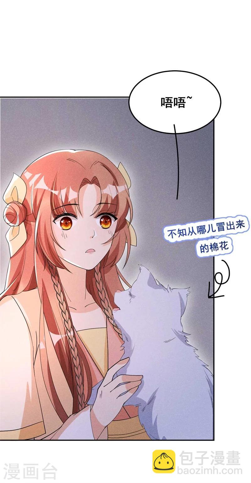 第24话 意外来客-第25话