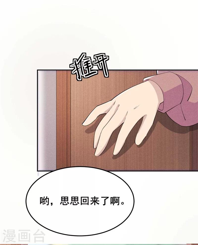 第24话 意外来客-第25话