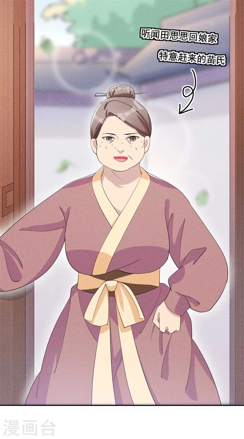 第24话 意外来客-第25话