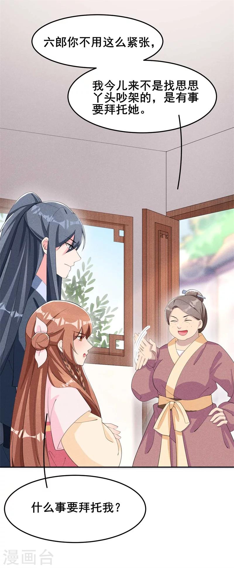 第24话 意外来客-第25话