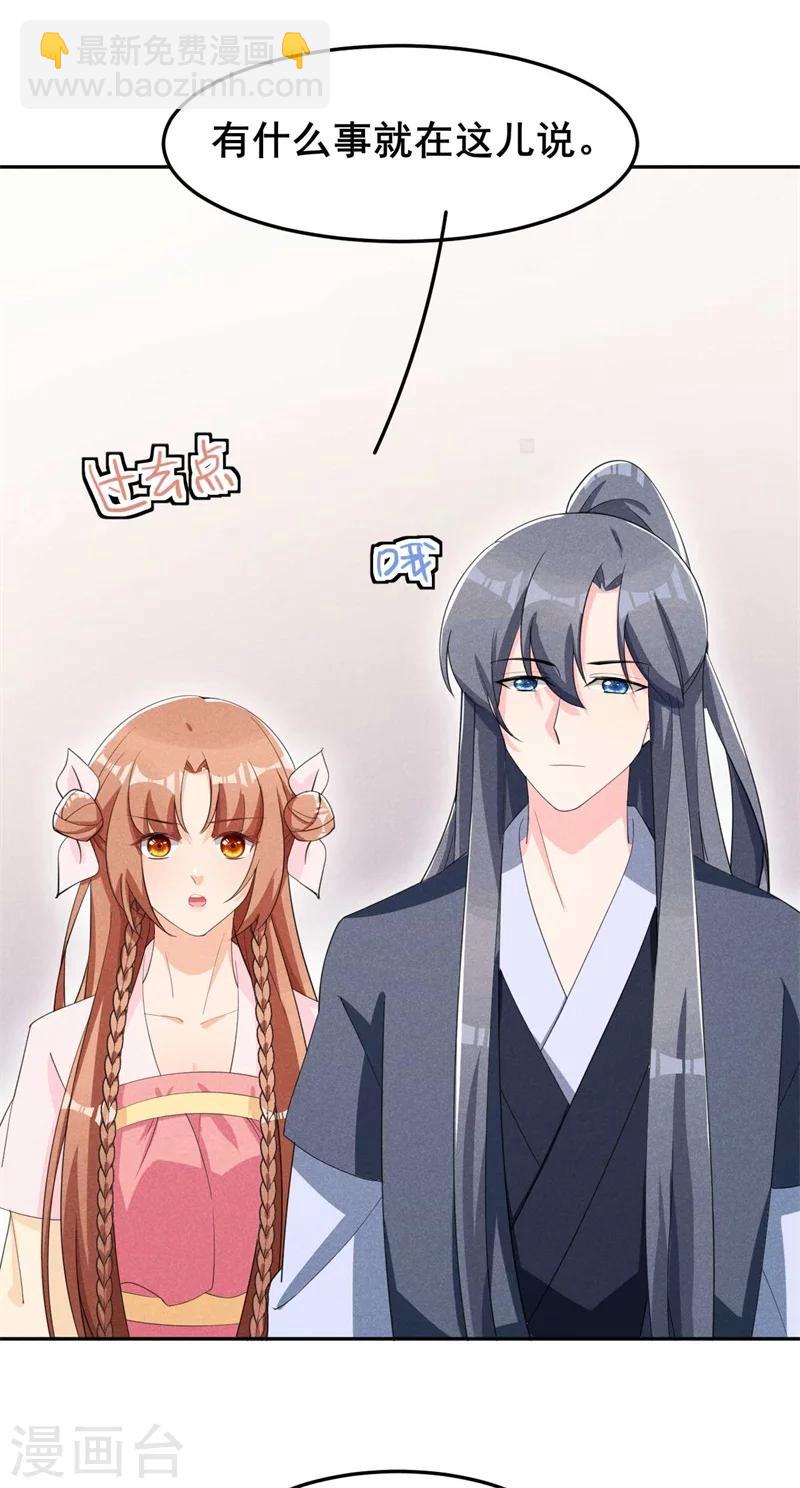 第24话 意外来客-第25话