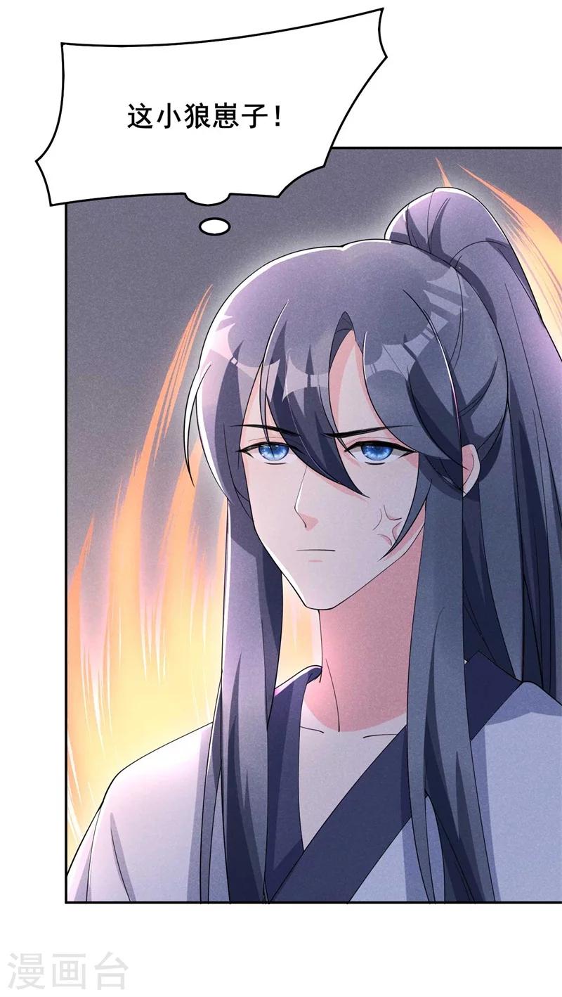 第24话 意外来客-第25话