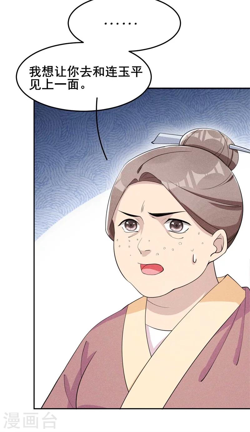 第24话 意外来客-第25话