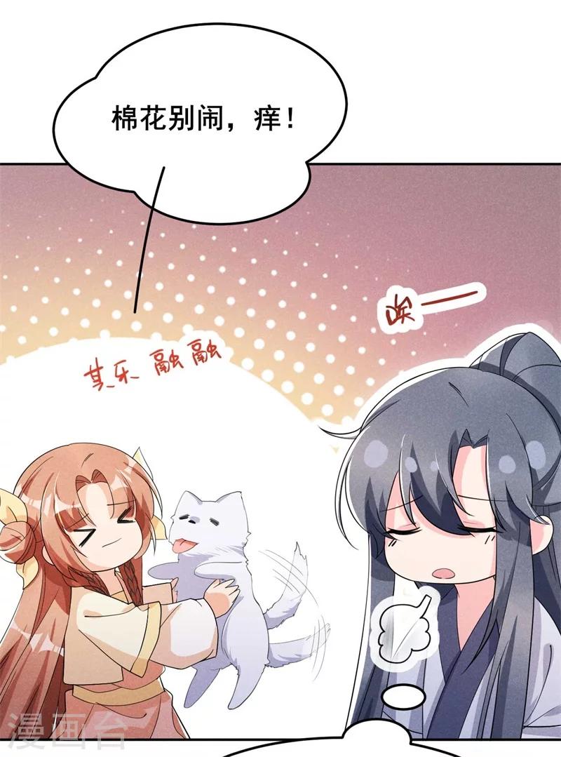 第24话 意外来客-第25话