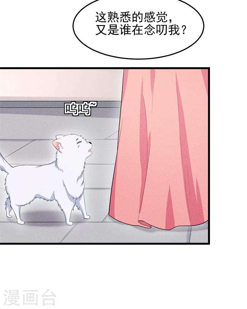 第26话 差点就露馅了！-第27话