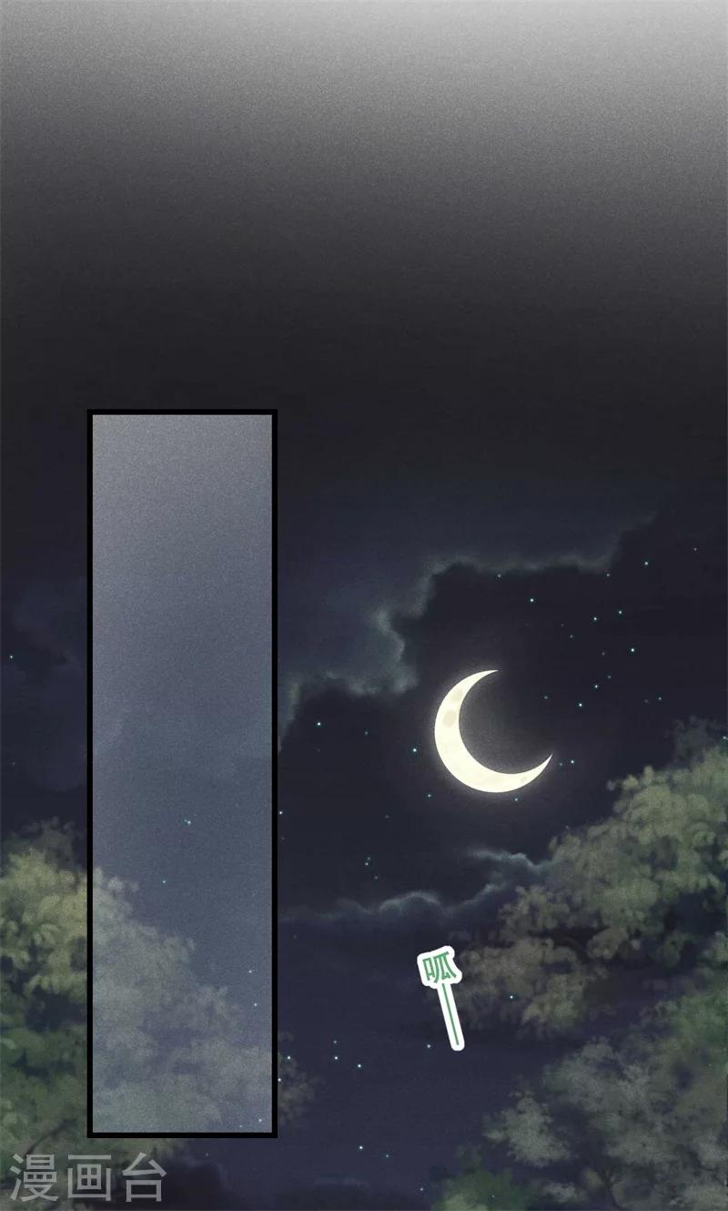 第26话 差点就露馅了！-第27话