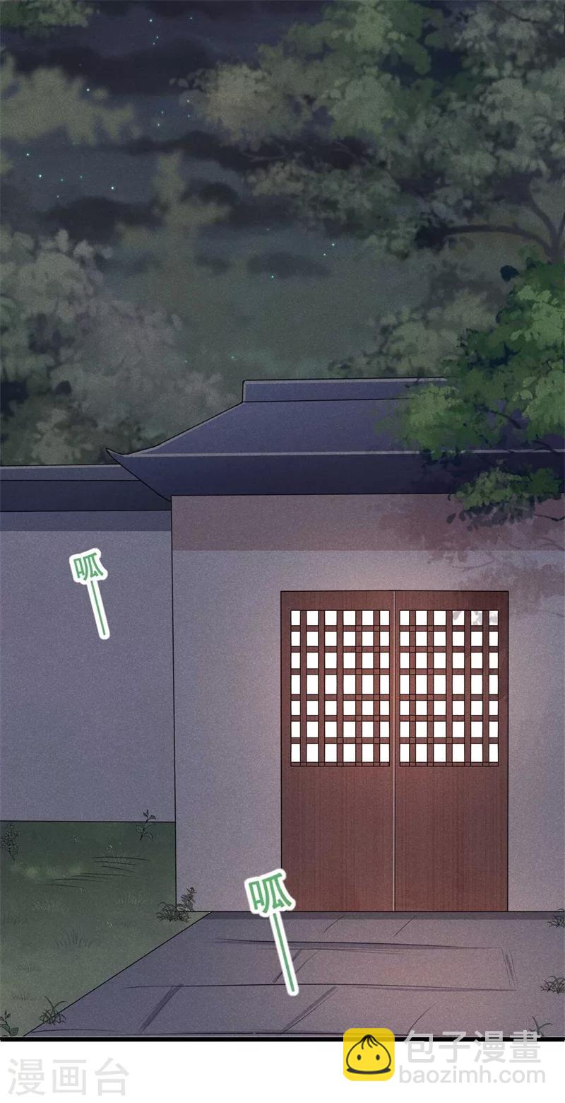 第26话 差点就露馅了！-第27话