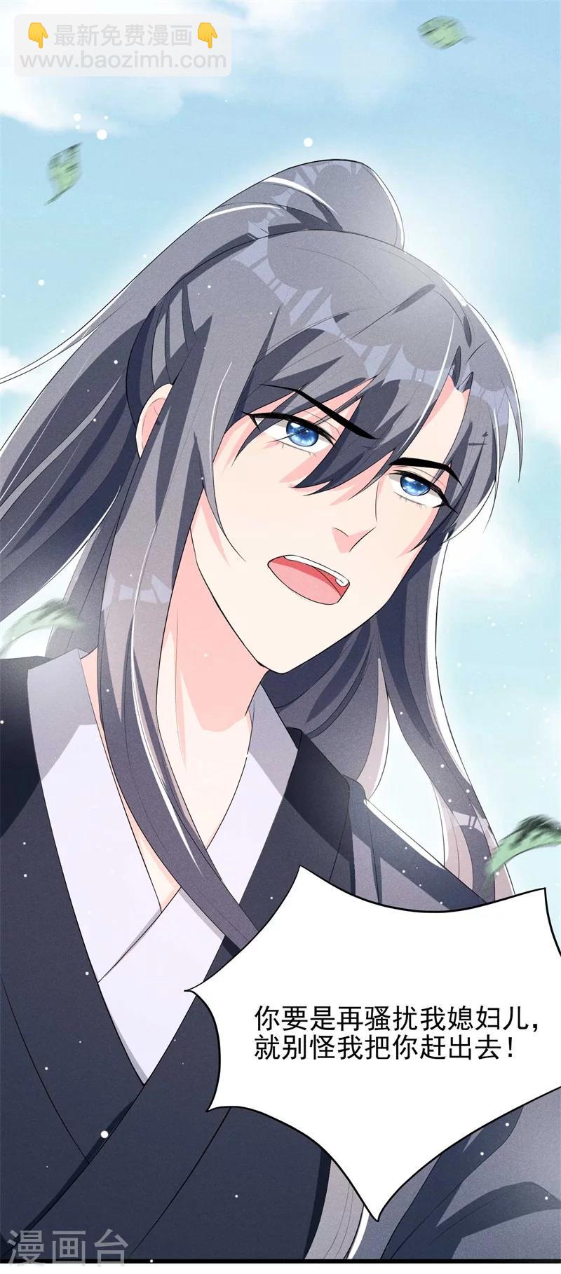 第26话 差点就露馅了！-第27话