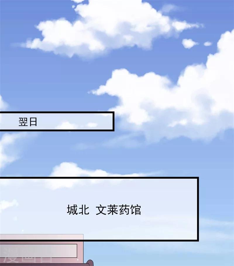 第26话 差点就露馅了！-第27话