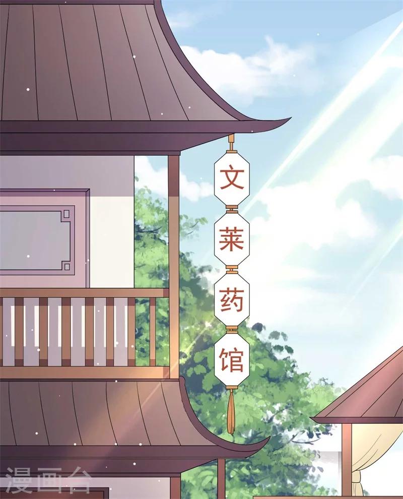 第26话 差点就露馅了！-第27话