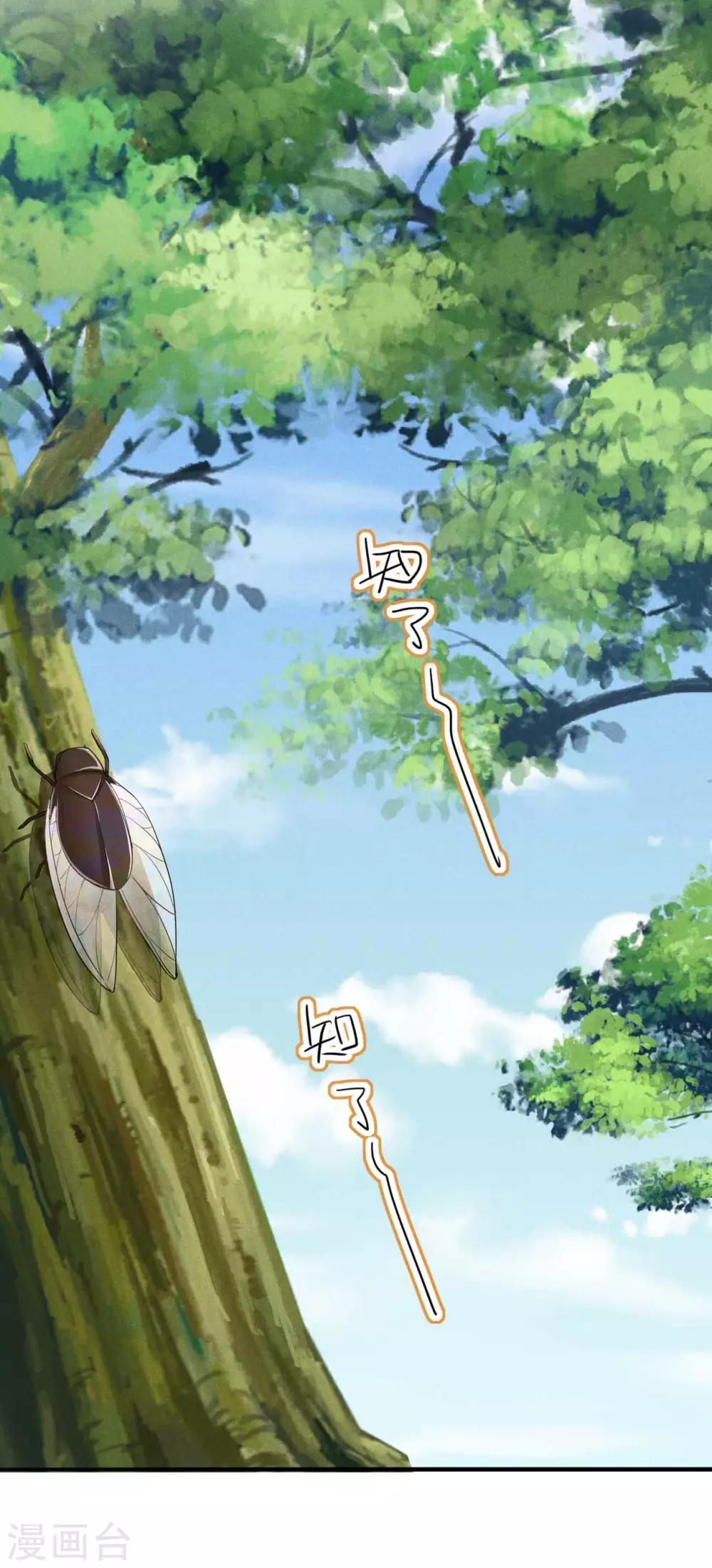 第32话 这是要被拒绝了么？-第33话