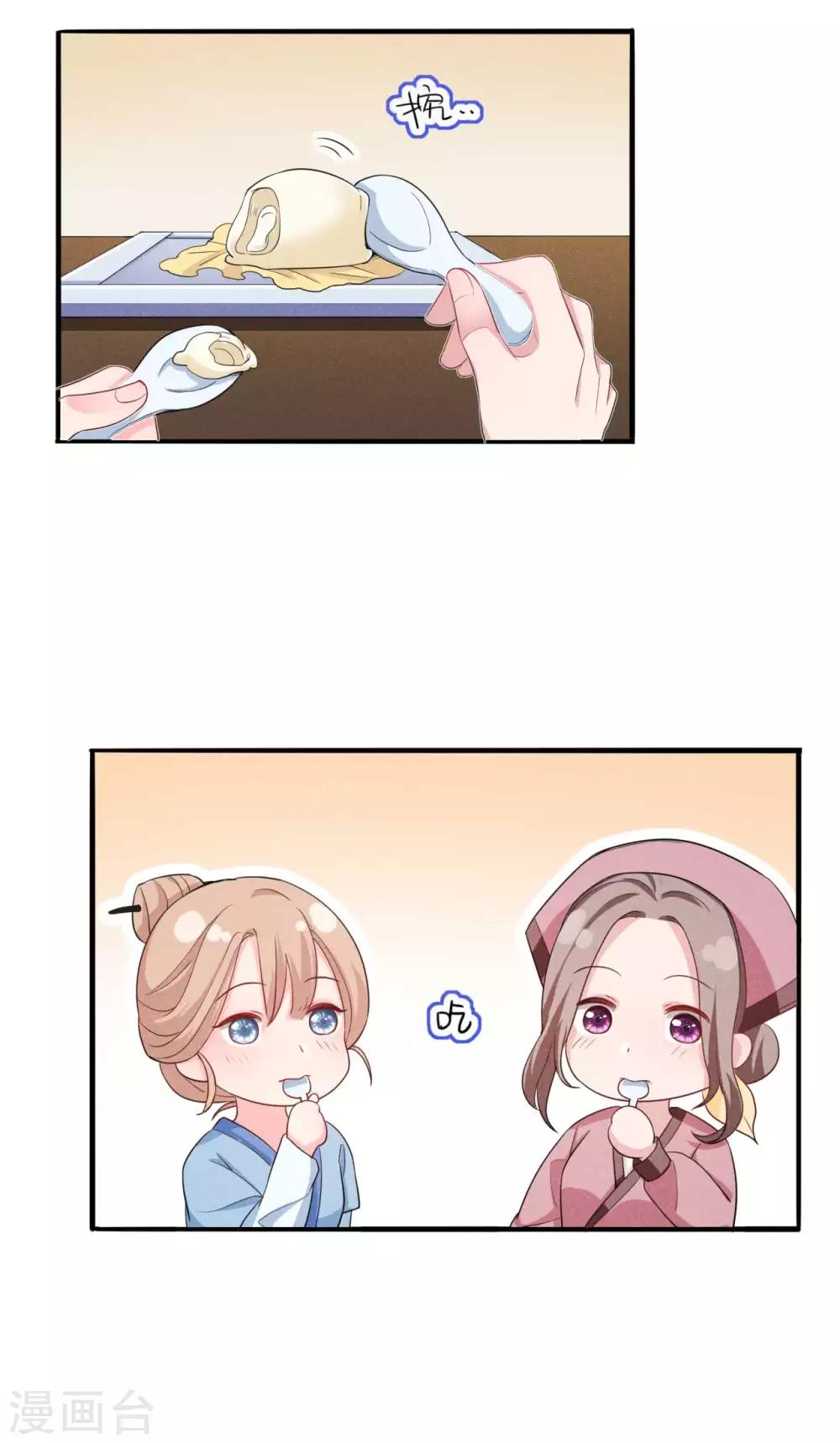 第32话 这是要被拒绝了么？-第33话