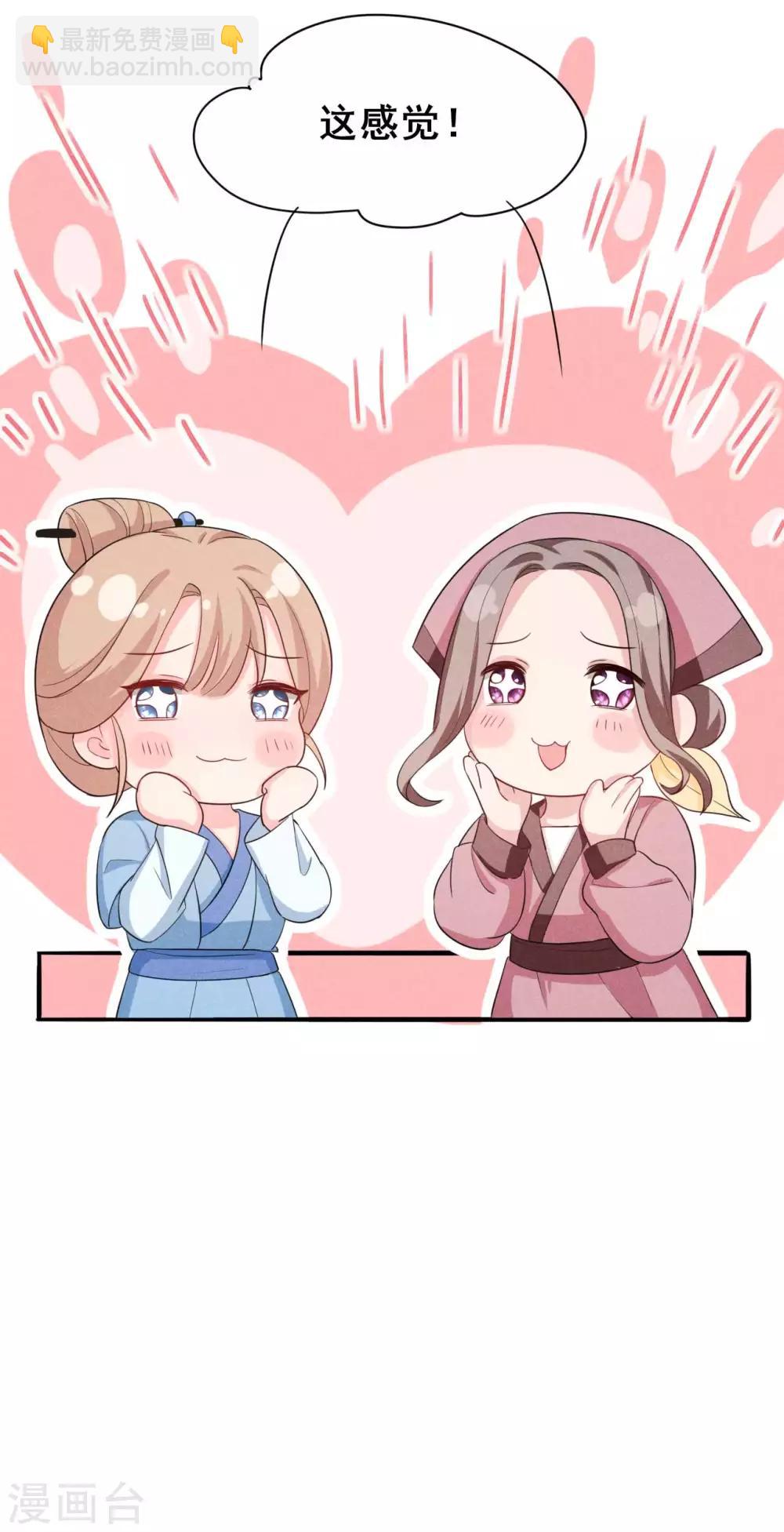 第32话 这是要被拒绝了么？-第33话