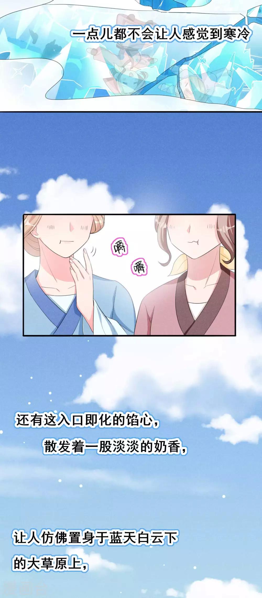 第32话 这是要被拒绝了么？-第33话