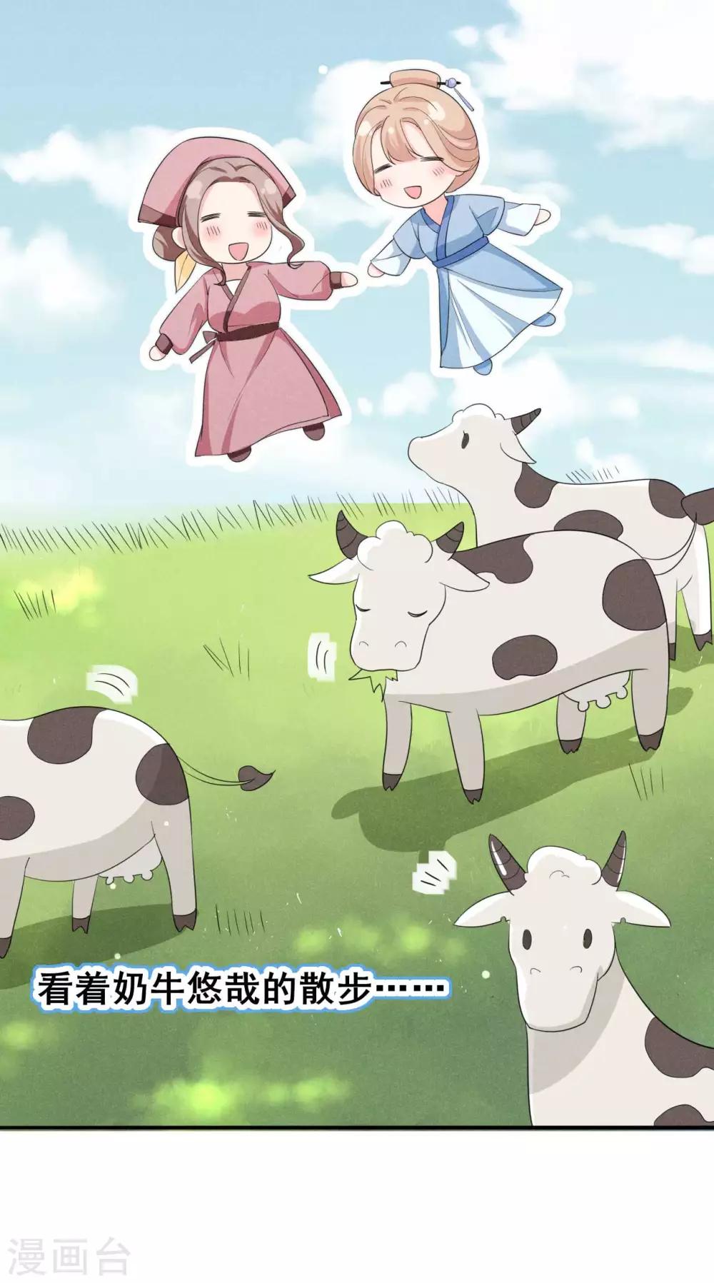 第32话 这是要被拒绝了么？-第33话