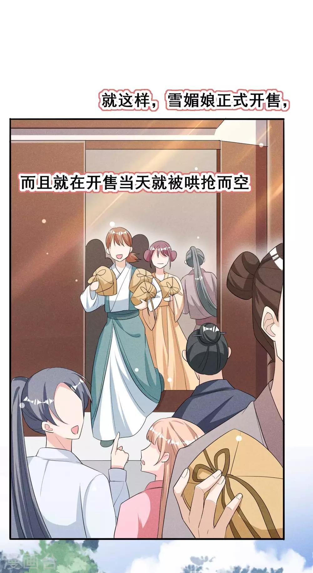 第32话 这是要被拒绝了么？-第33话