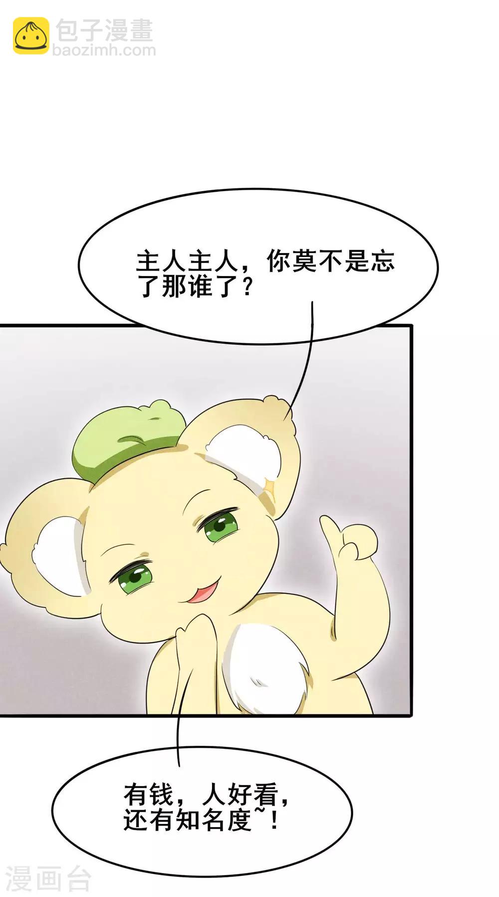 第32话 这是要被拒绝了么？-第33话