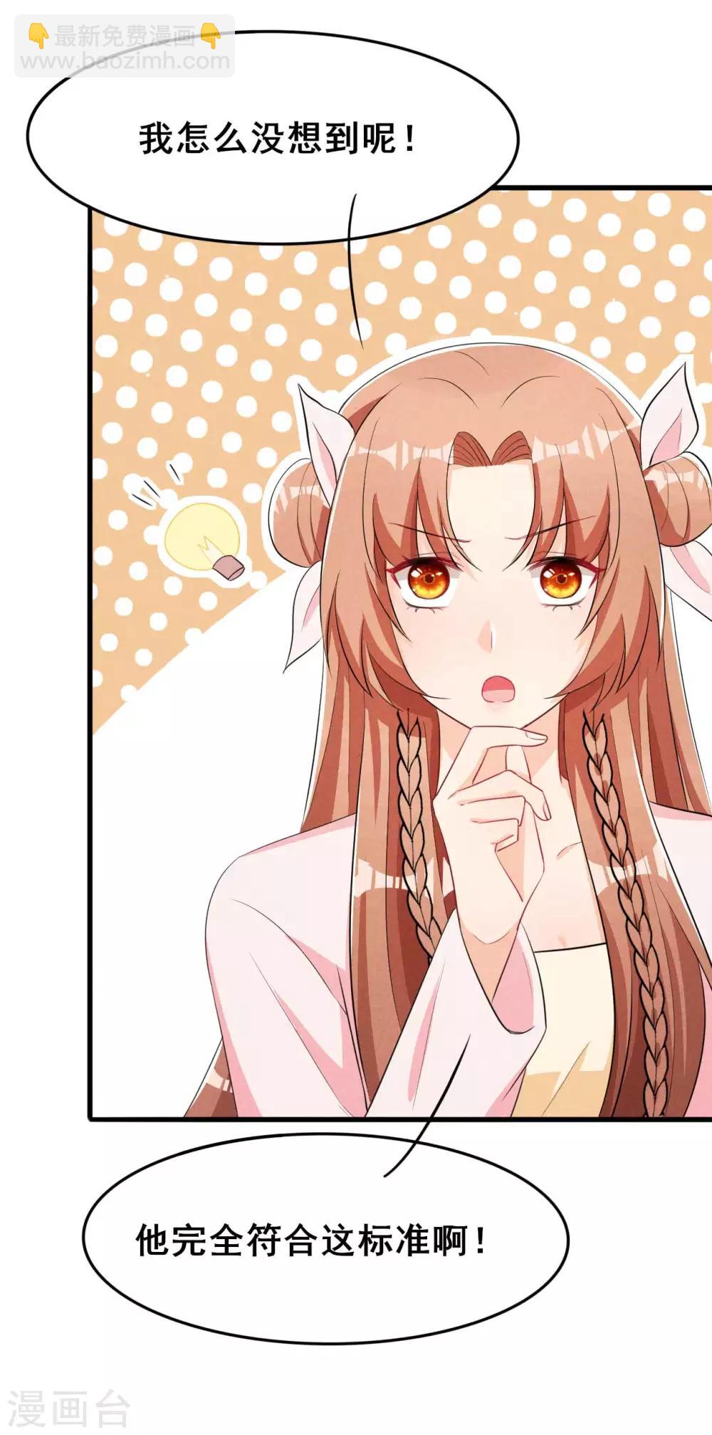 第32话 这是要被拒绝了么？-第33话