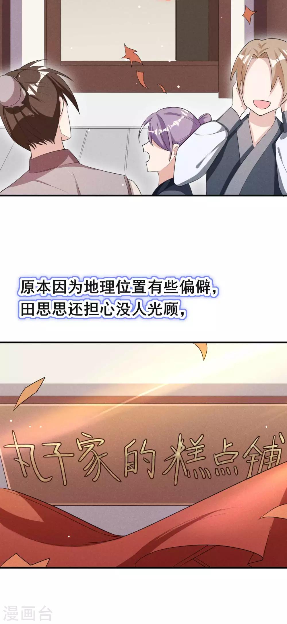 第32话 这是要被拒绝了么？-第33话