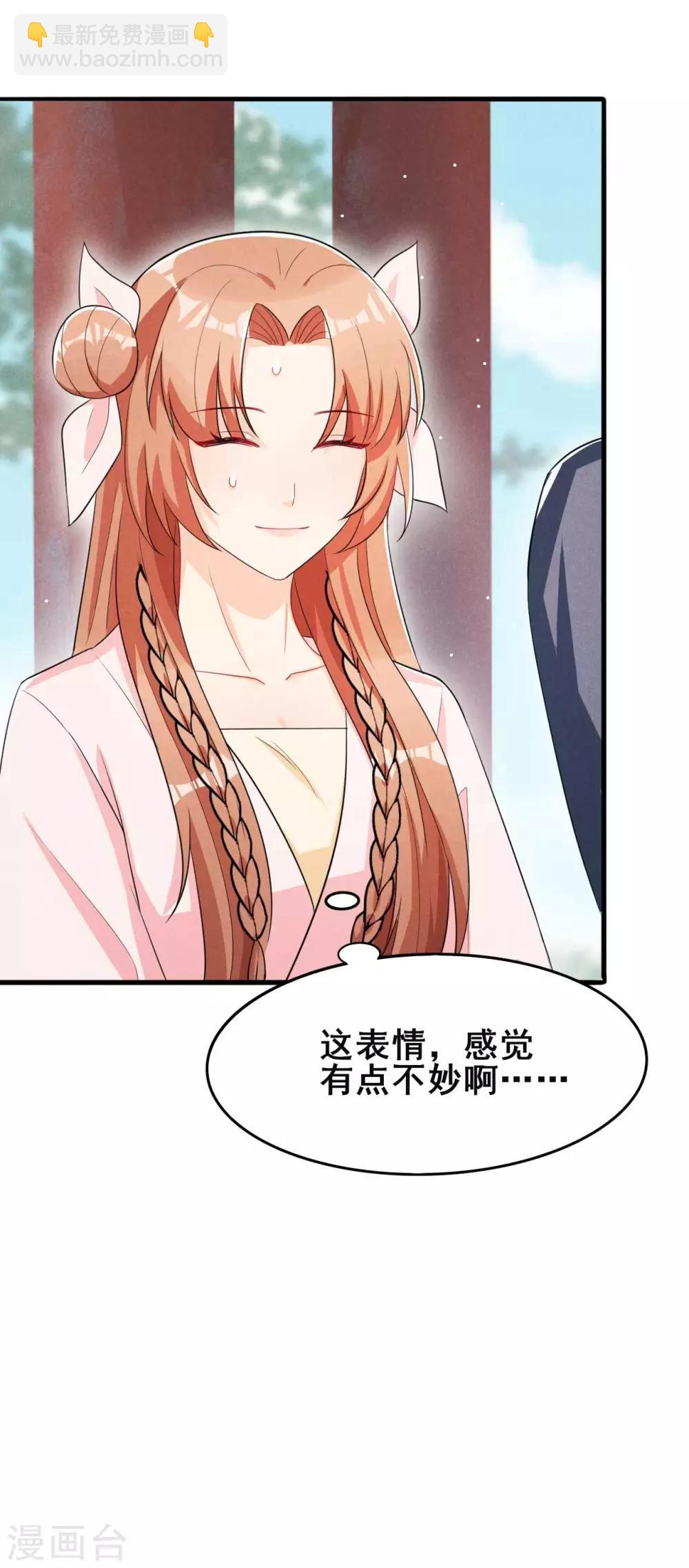 第32话 这是要被拒绝了么？-第33话