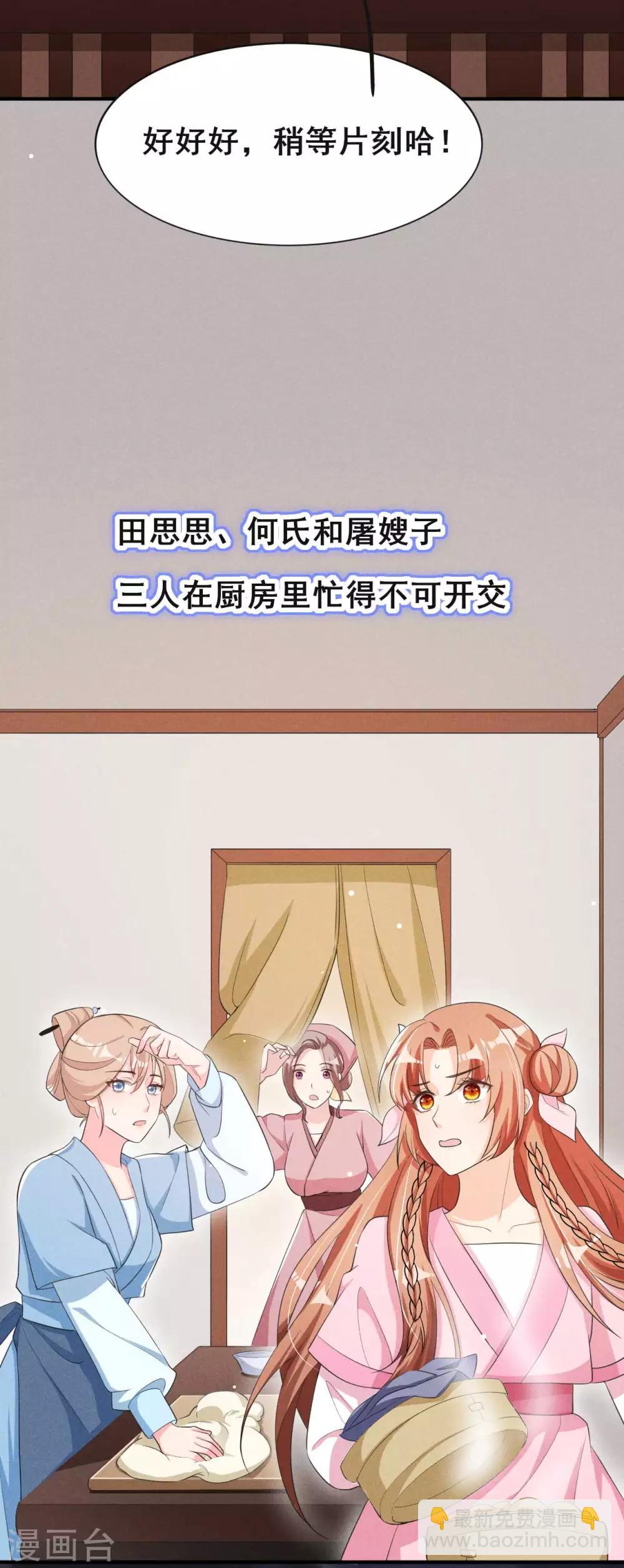 第32话 这是要被拒绝了么？-第33话