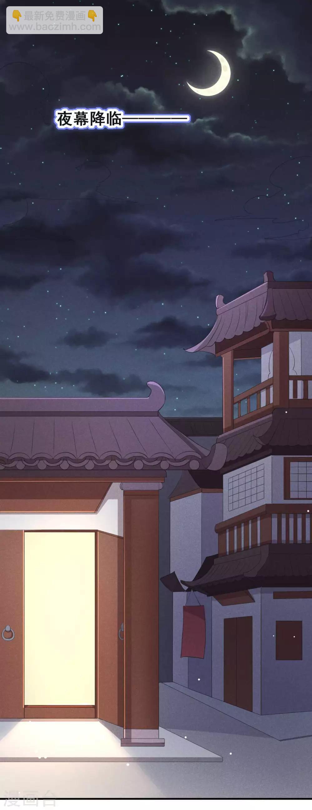 第32话 这是要被拒绝了么？-第33话