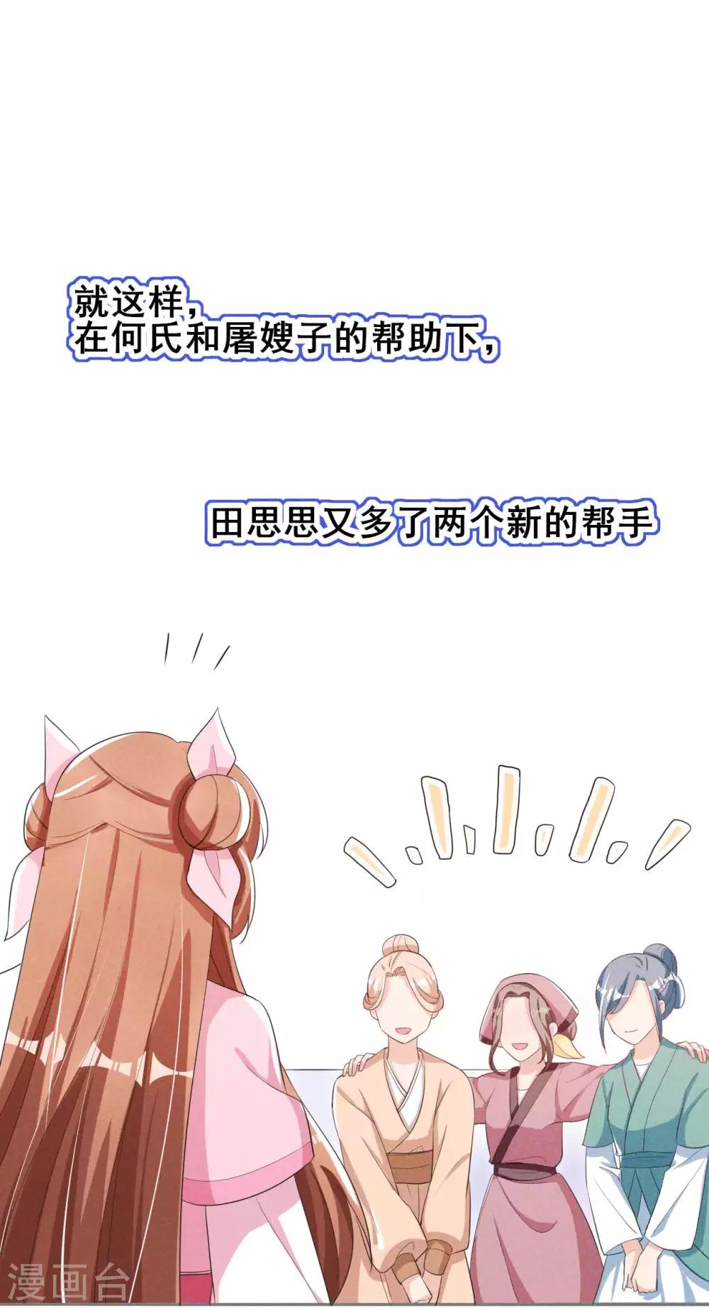 第32话 这是要被拒绝了么？-第33话