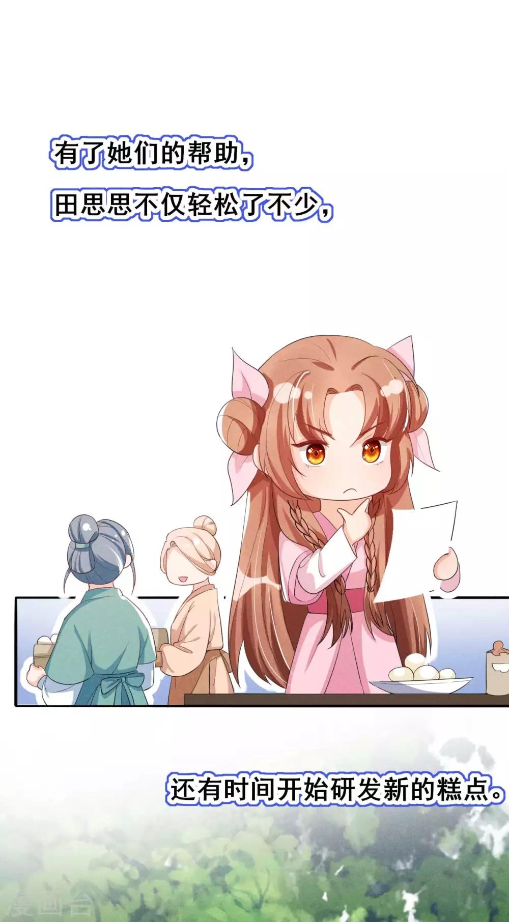 第32话 这是要被拒绝了么？-第33话