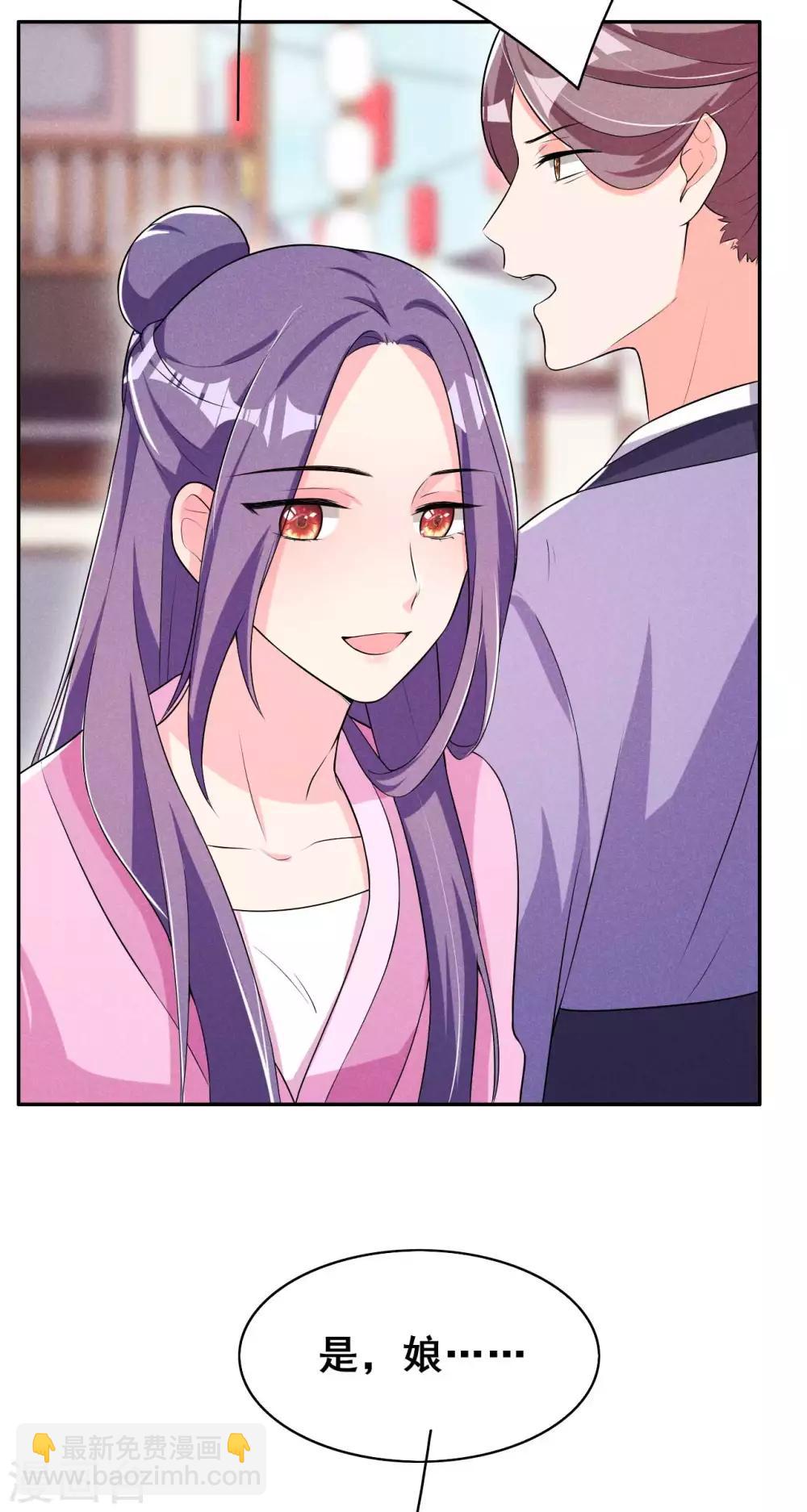 第36话 阿妹的处境不妙-第37话