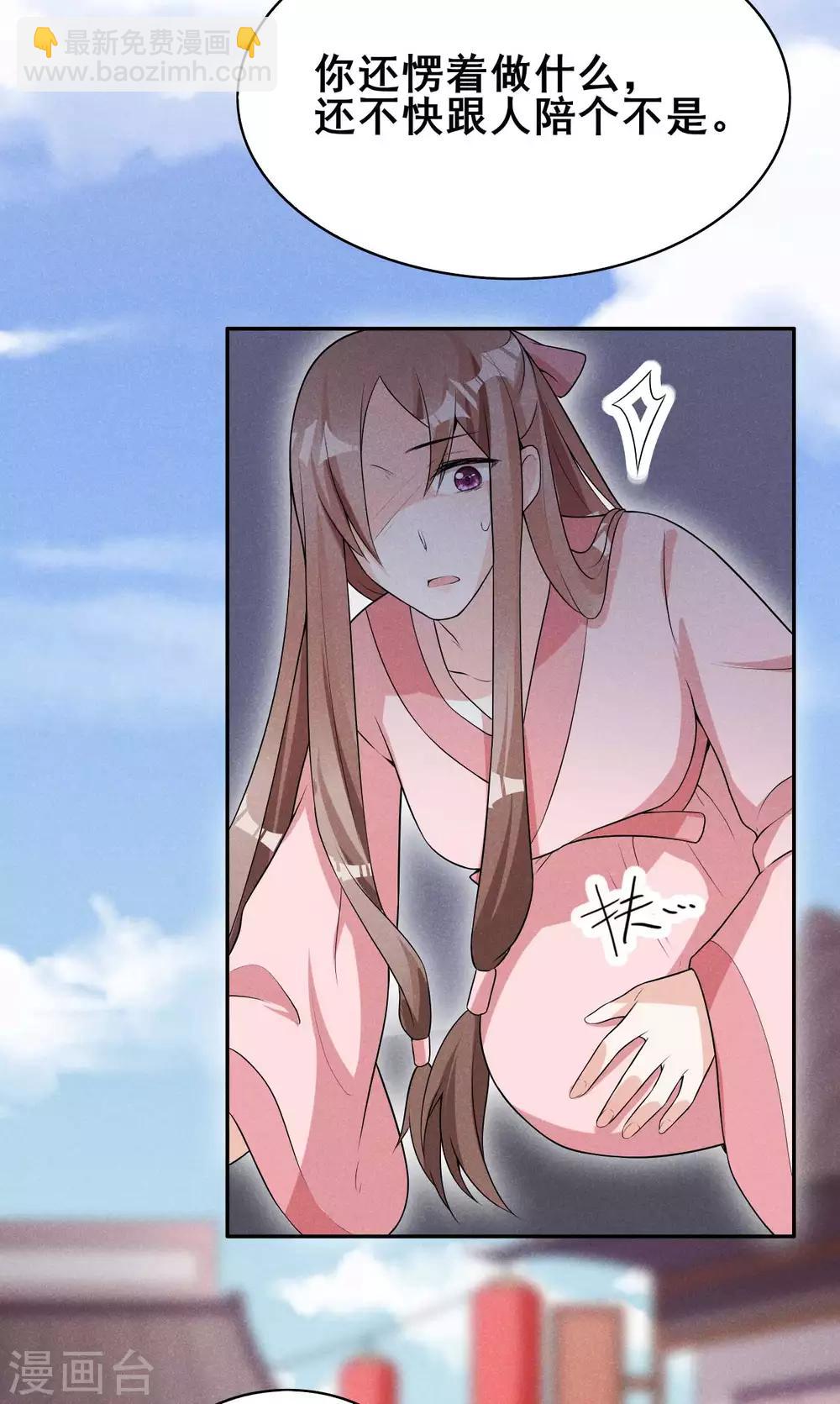 第36话 阿妹的处境不妙-第37话