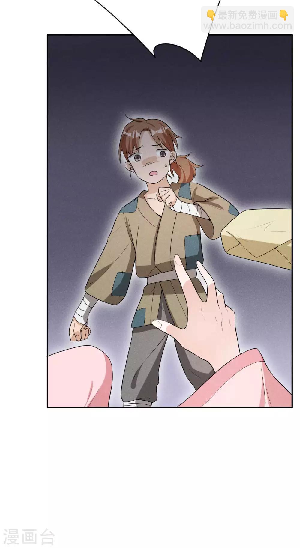 第36话 阿妹的处境不妙-第37话