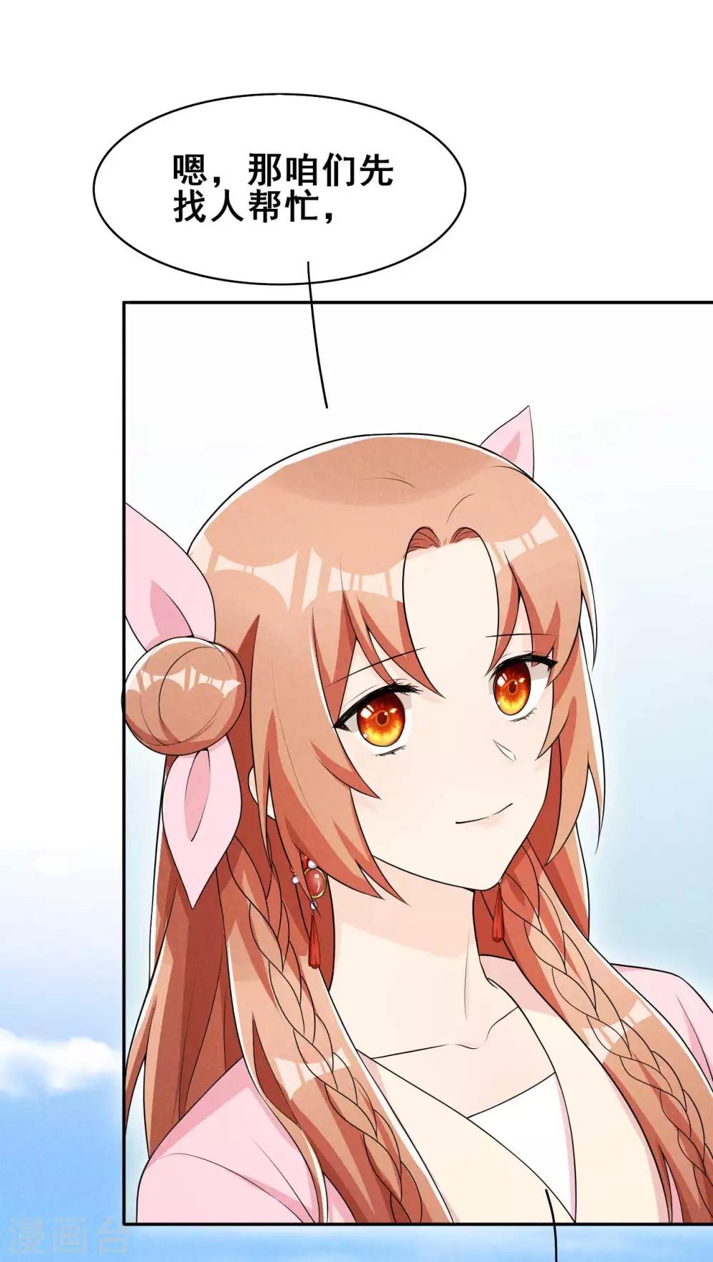 第38话 容容最好了-第39话