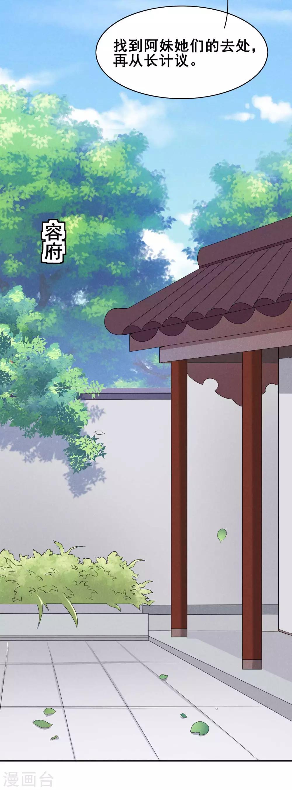 第38话 容容最好了-第39话