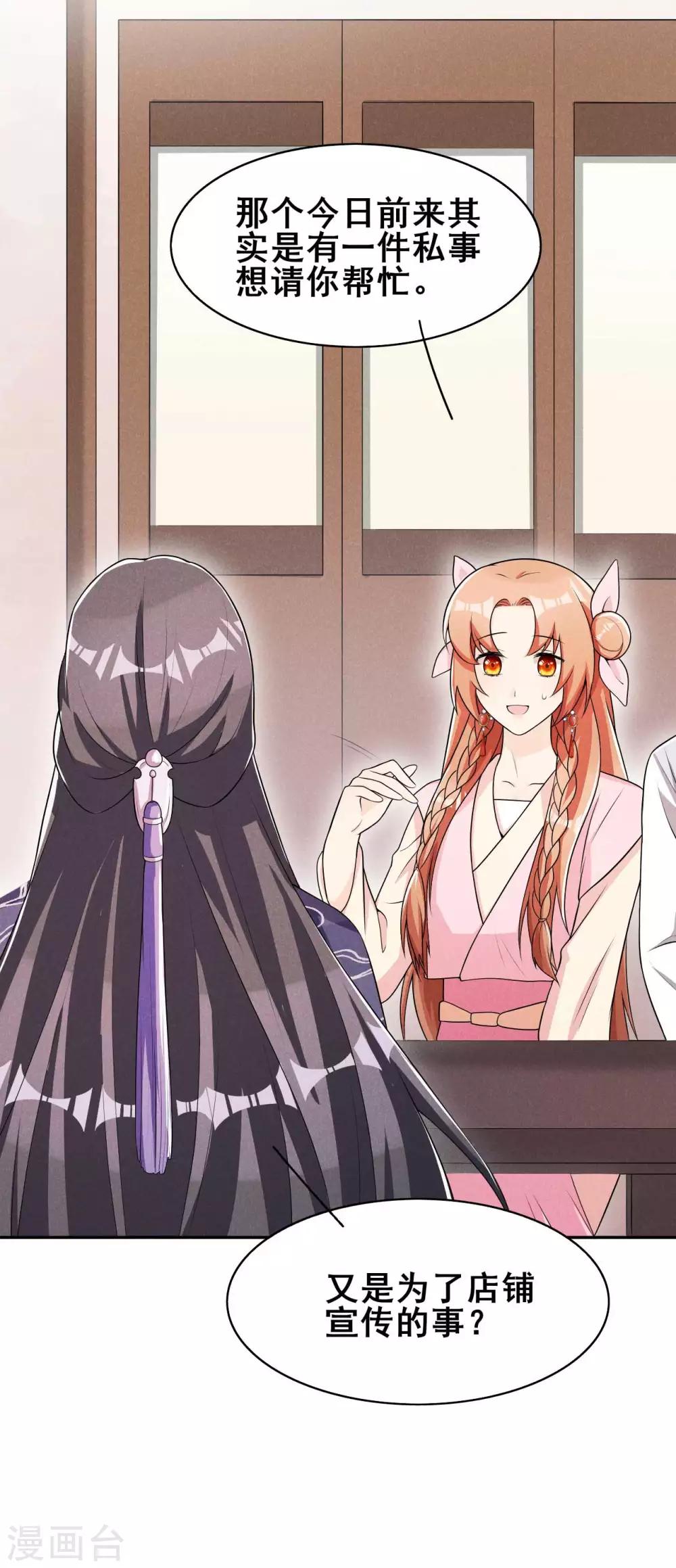 第38话 容容最好了-第39话