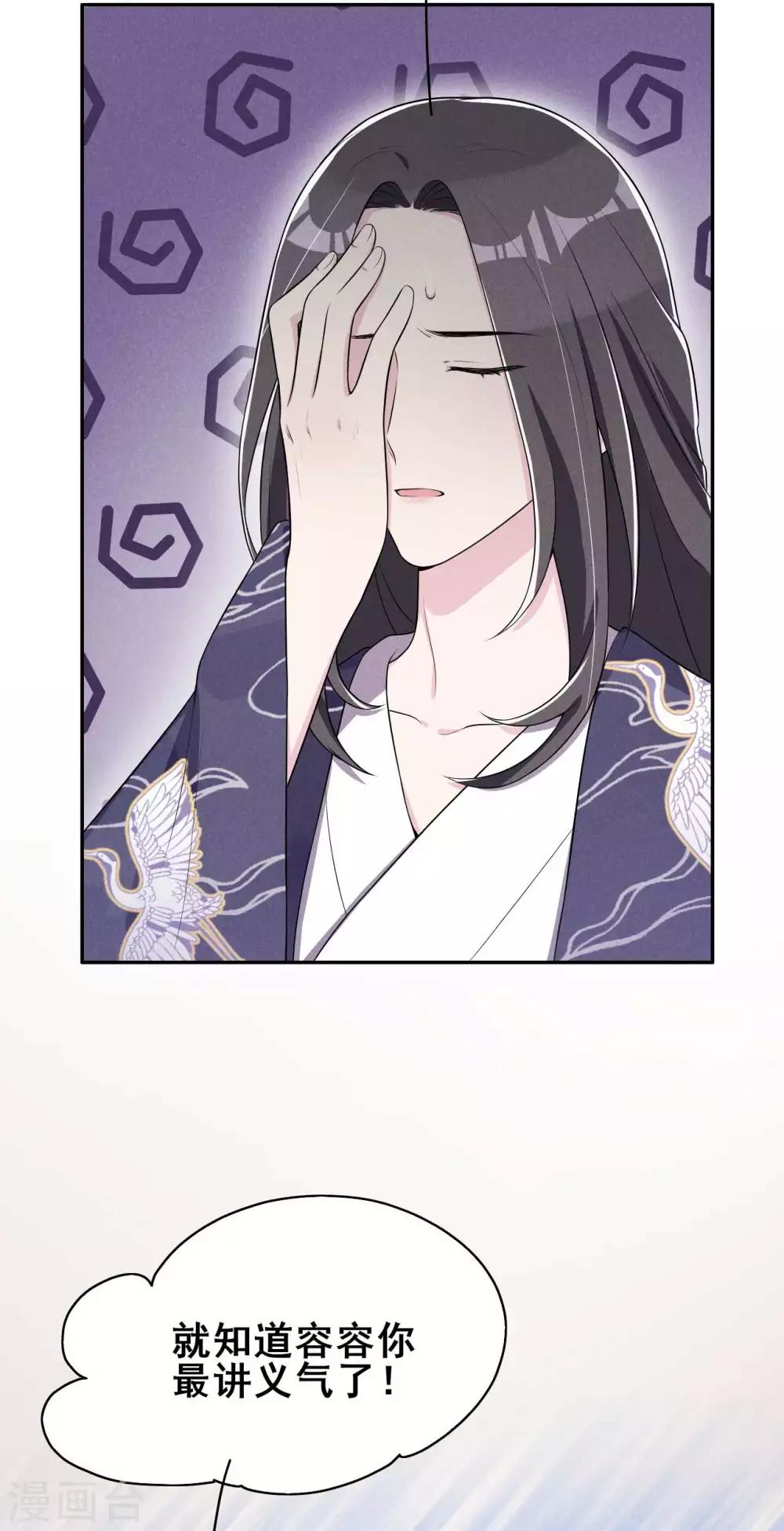 第38话 容容最好了-第39话