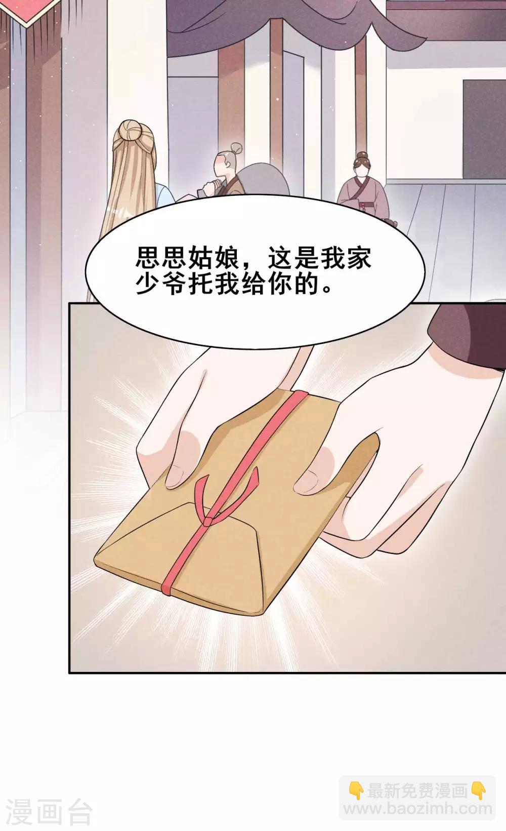 第38话 容容最好了-第39话