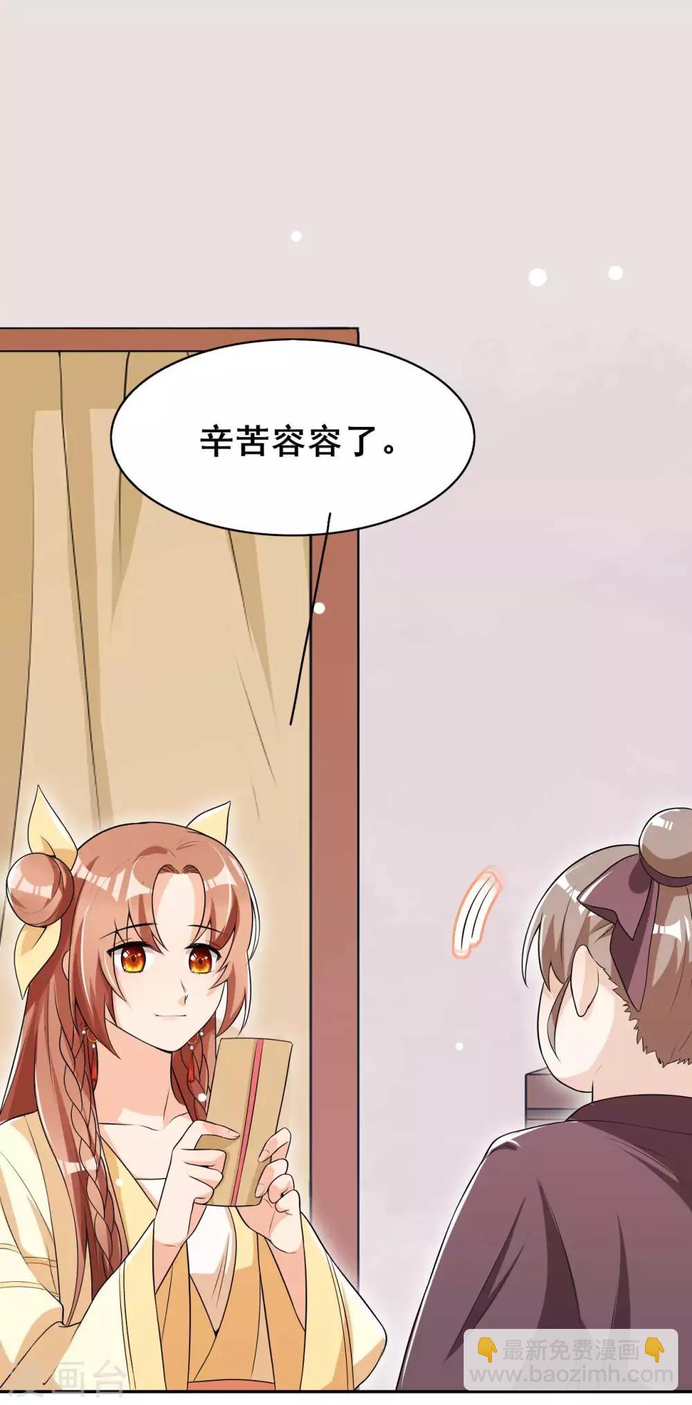 第38话 容容最好了-第39话