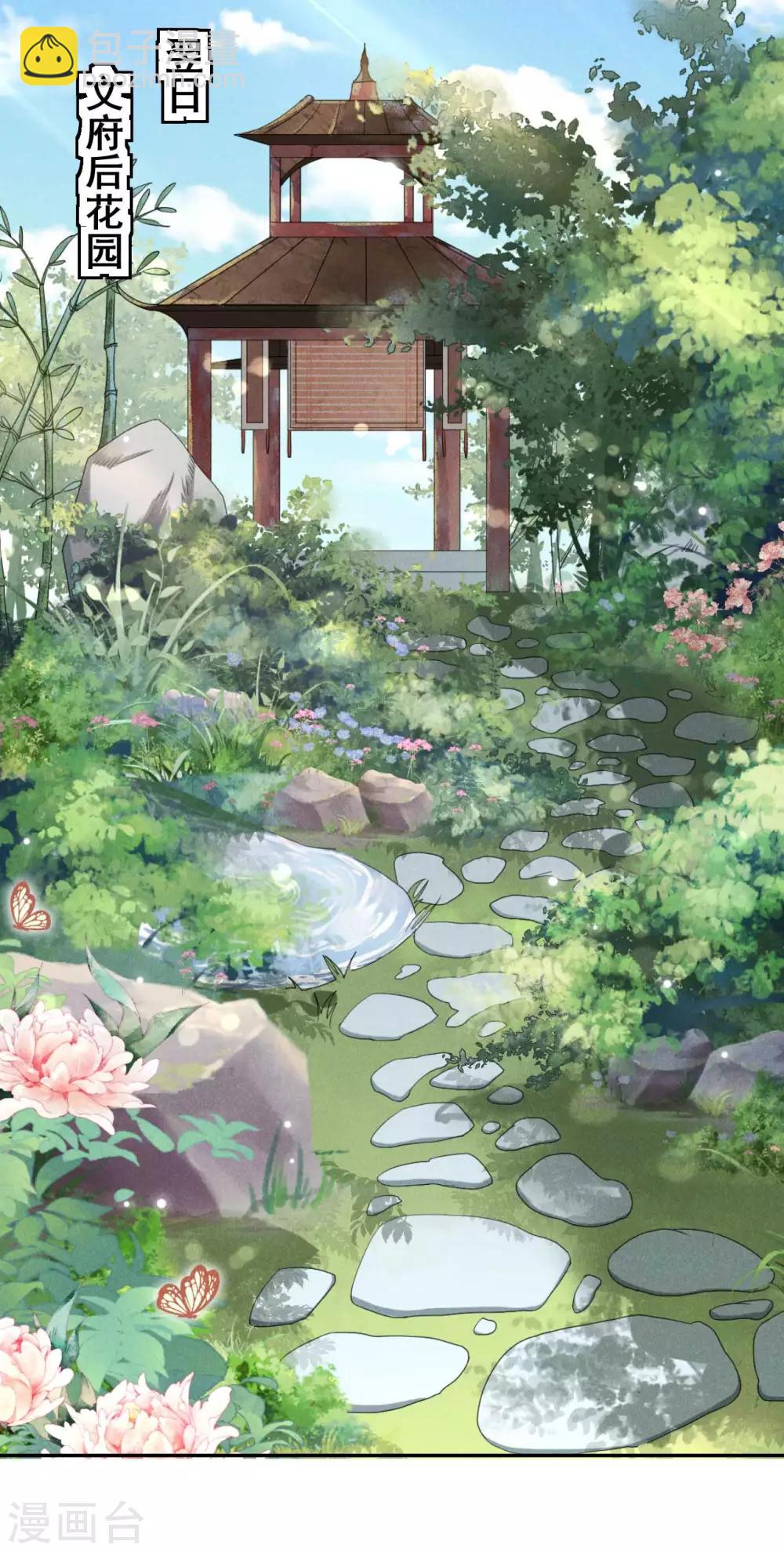 第38话 容容最好了-第39话