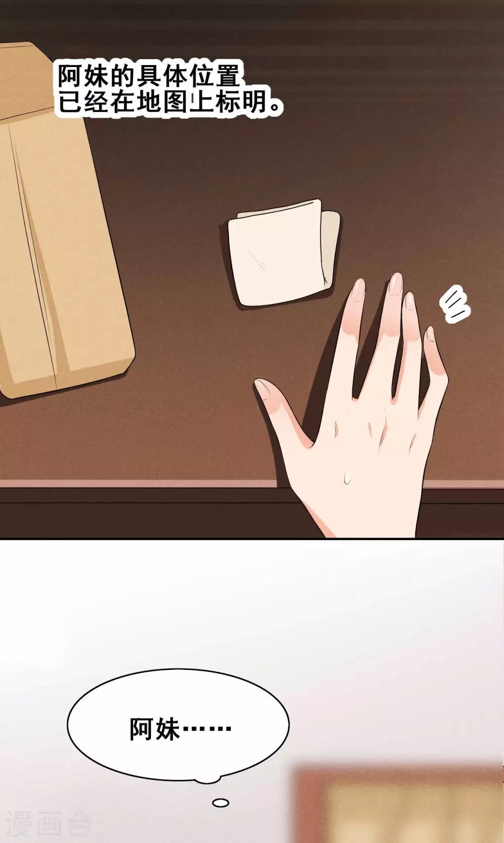 第38话 容容最好了-第39话