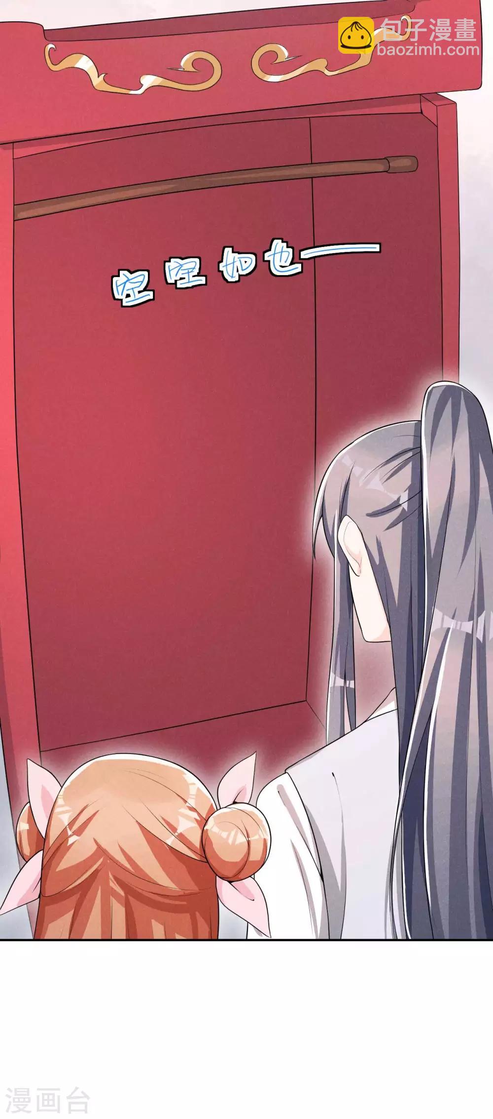 第38话 容容最好了-第39话